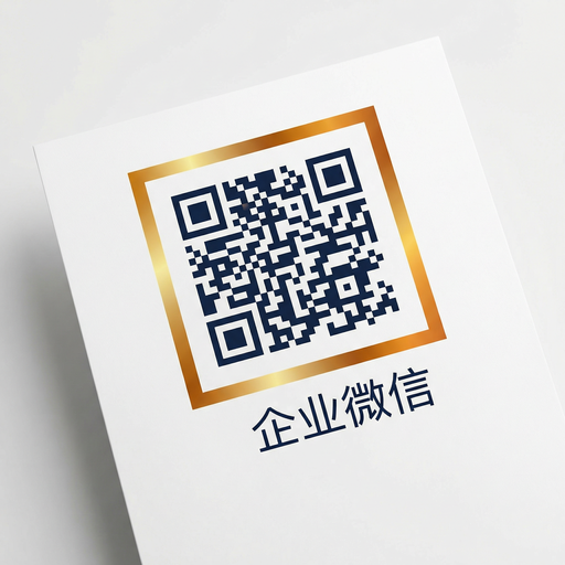 媚黑商务二维码